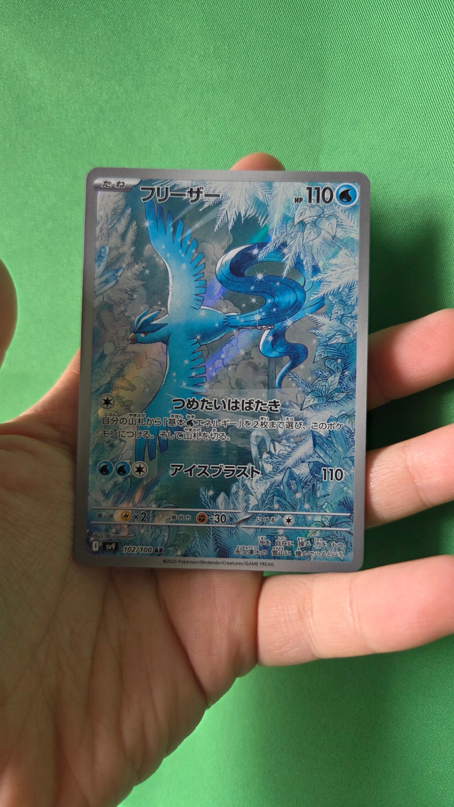 Articuno 102/100 AR Battle Partners Japanese - NM
