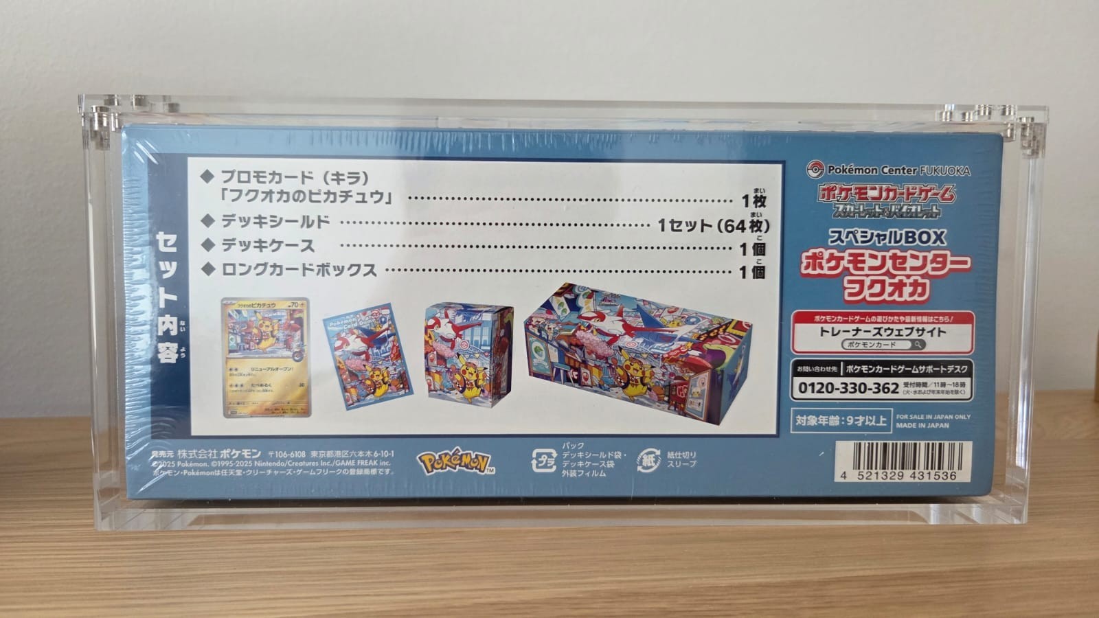 Pokemon Center Fukouka Special Box Fukuoka Limited Japanese - NEW with Shrink