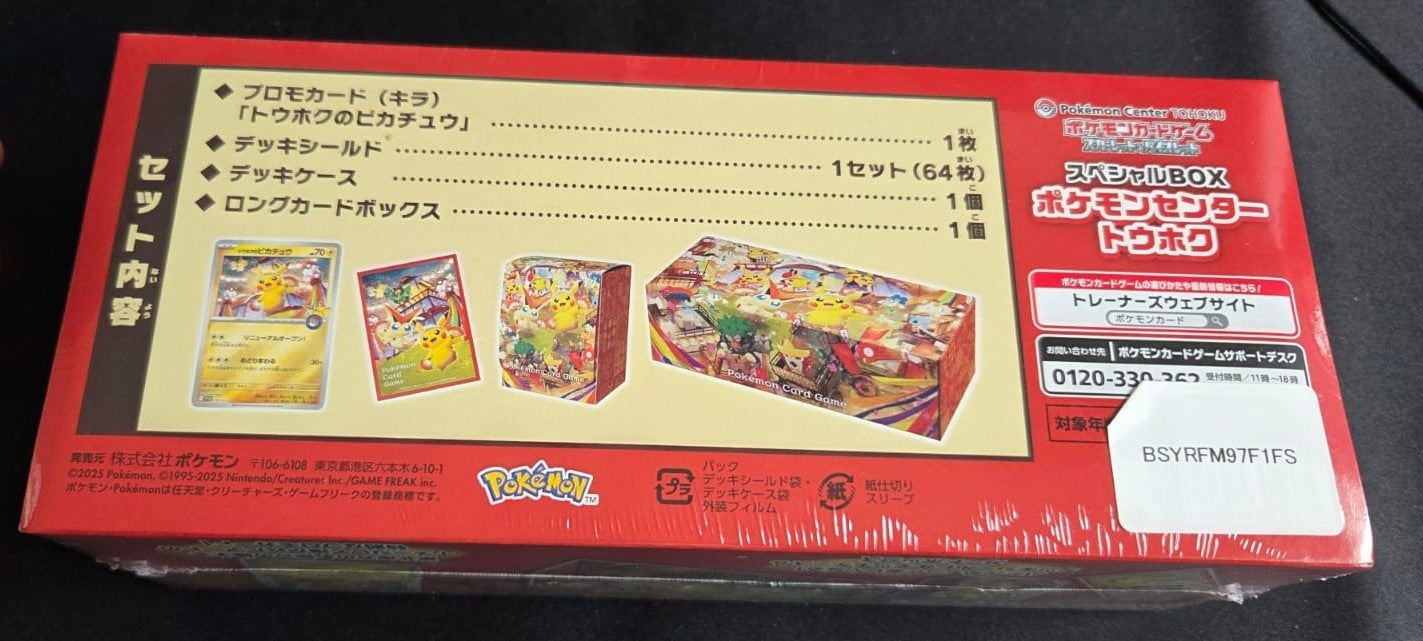 [SEALED] Tohoku Pokemon Centre Special Pikachu Box Limited Japanese w/ Shrink